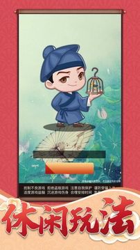 一品小家丁游戲截圖3