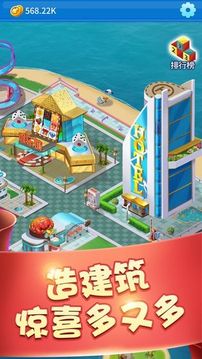 我要做島主游戲截圖2