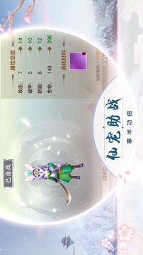 幻靈奇緣傳說游戲截圖2
