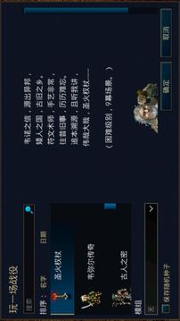 Wesnoth游戲截圖1