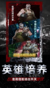 末世庇護所游戲截圖3