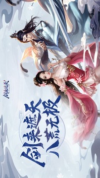 劍來遮天游戲截圖5