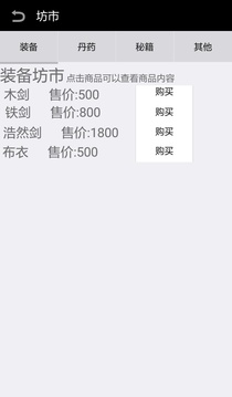 無(wú)上仙途游戲截圖3