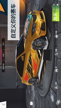 飆速車神游戲截圖4