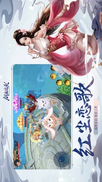 劍來遮天游戲截圖1