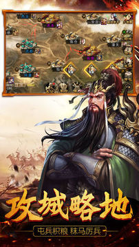 逐鹿三國志重燃游戲截圖2