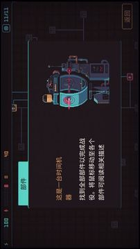Despotism3k游戲截圖2