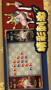 紅黑競技游戲截圖5
