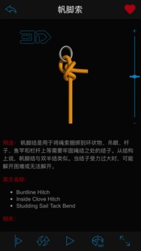 Knots3D游戲截圖3