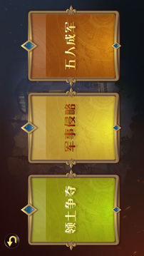 紅黑競技游戲截圖2
