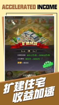 商業(yè)獵手游戲截圖2