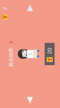 輪到你了游戲截圖3