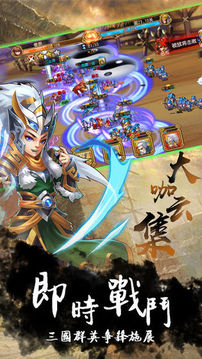 三國英魂錄熱血策略游戲截圖2