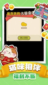 全民養(yǎng)貓親手蓋棟貓貓大樓游戲截圖3