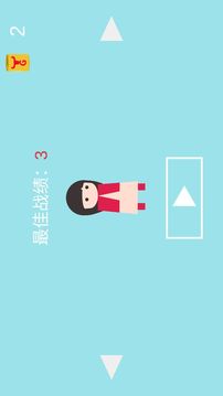 輪到你了游戲截圖4