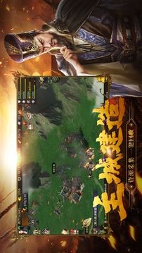 戰(zhàn)亂春秋游戲截圖3