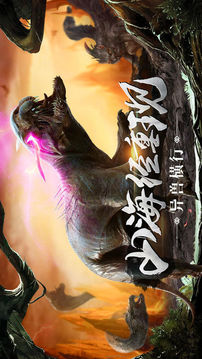 封神異魔錄游戲截圖4