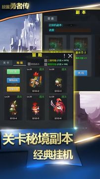放置勇者傳黑暗魔幻冒險掛機游戲截圖1