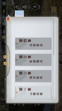 秦良玉游戲截圖1