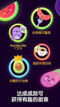 NumberZilla數(shù)字拼圖游戲截圖2
