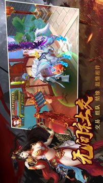 一劍終秦游戲截圖3