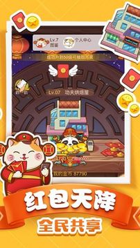 全民養(yǎng)貓親手蓋棟貓貓大樓游戲截圖2