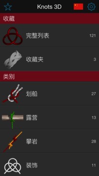 Knots3D游戲截圖1