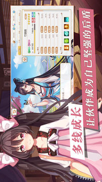 演武紀(jì)游戲截圖2