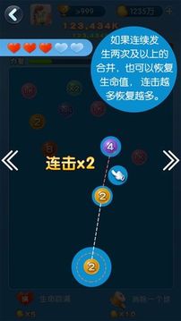 悠閑碰碰游戲截圖4