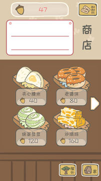 元?dú)馑墒髿w家冒險游戲截圖3