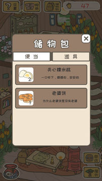 元?dú)馑墒髿w家冒險游戲截圖1
