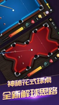 黑8王者臺球游戲截圖4