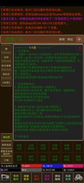 靈氣復(fù)蘇mud游戲截圖3