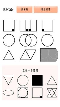 智力專業(yè)游戲截圖2