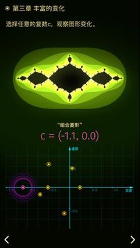 分形的奧秘游戲截圖1