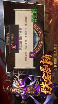 一劍終秦游戲截圖2