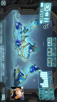 美少女拯救人類游戲截圖4