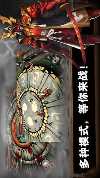 最后的武士全速出擊游戲截圖1