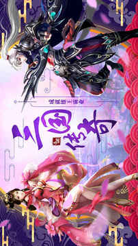 無盡霸業(yè)游戲截圖4