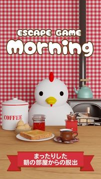 逃脫Morning游戲截圖3