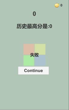 同色相殺游戲截圖1