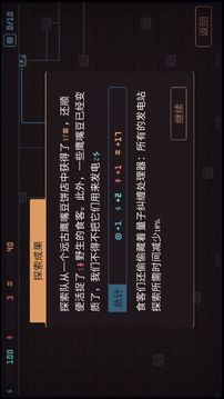 Despotism3k游戲截圖4