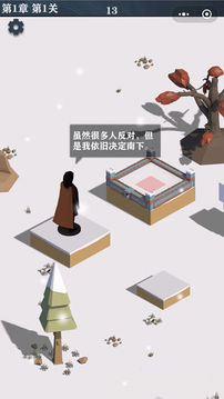 權(quán)利的遠(yuǎn)征游戲截圖2
