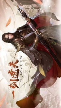 遮天劍游戲截圖4