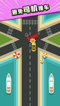 老司機(jī)過(guò)馬路游戲截圖3