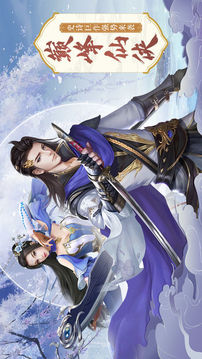 魔劍永恒游戲截圖5