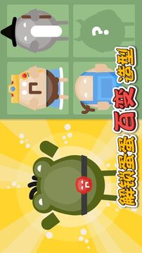 蛋蛋大亂斗蛋蛋少俠的養(yǎng)成之路游戲截圖2