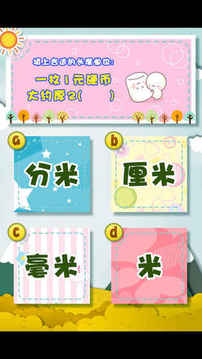 小學(xué)一年級數(shù)學(xué)練習(xí)游戲截圖4