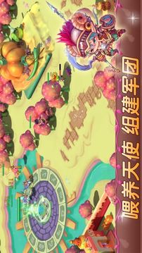 天使小鎮(zhèn)2掛機(jī)游戲截圖4