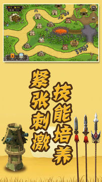 三國(guó)爭(zhēng)位游戲截圖1